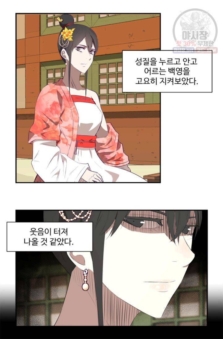 영원한 사랑 25화 6