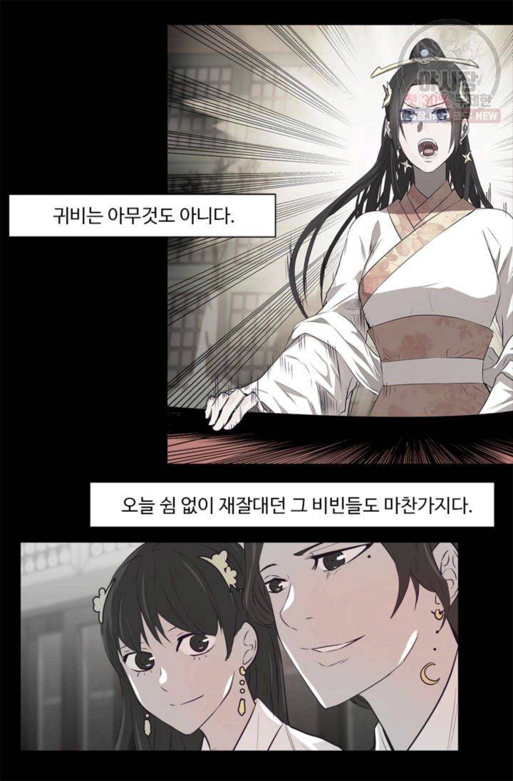 영원한 사랑 25화 7