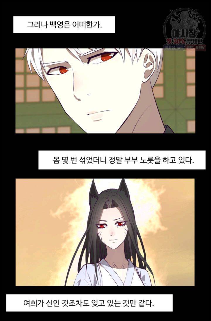 영원한 사랑 25화 9