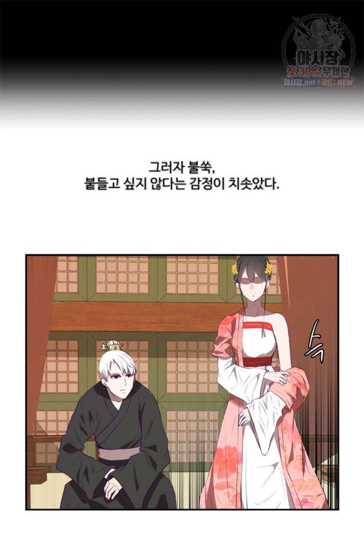 영원한 사랑 25화 11