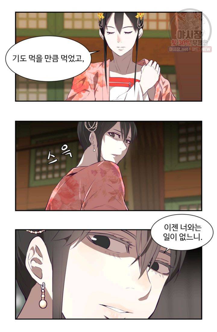 영원한 사랑 25화 12