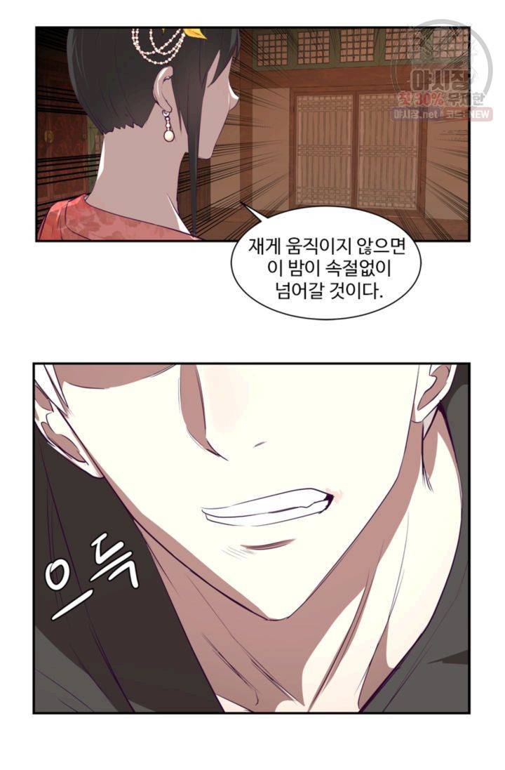영원한 사랑 25화 14