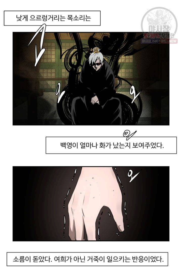 영원한 사랑 25화 16