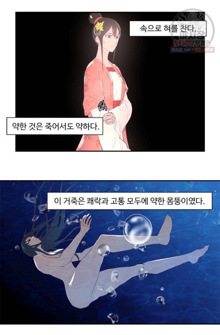 영원한 사랑 25화 17
