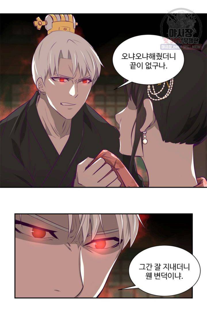 영원한 사랑 25화 20
