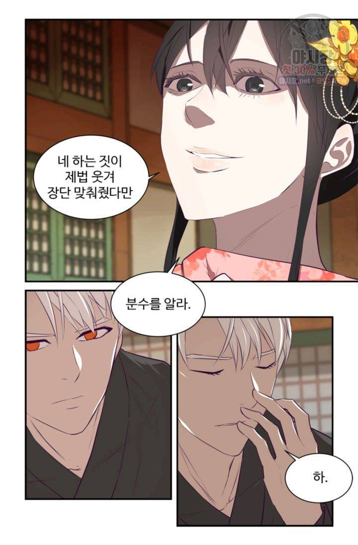 영원한 사랑 25화 21