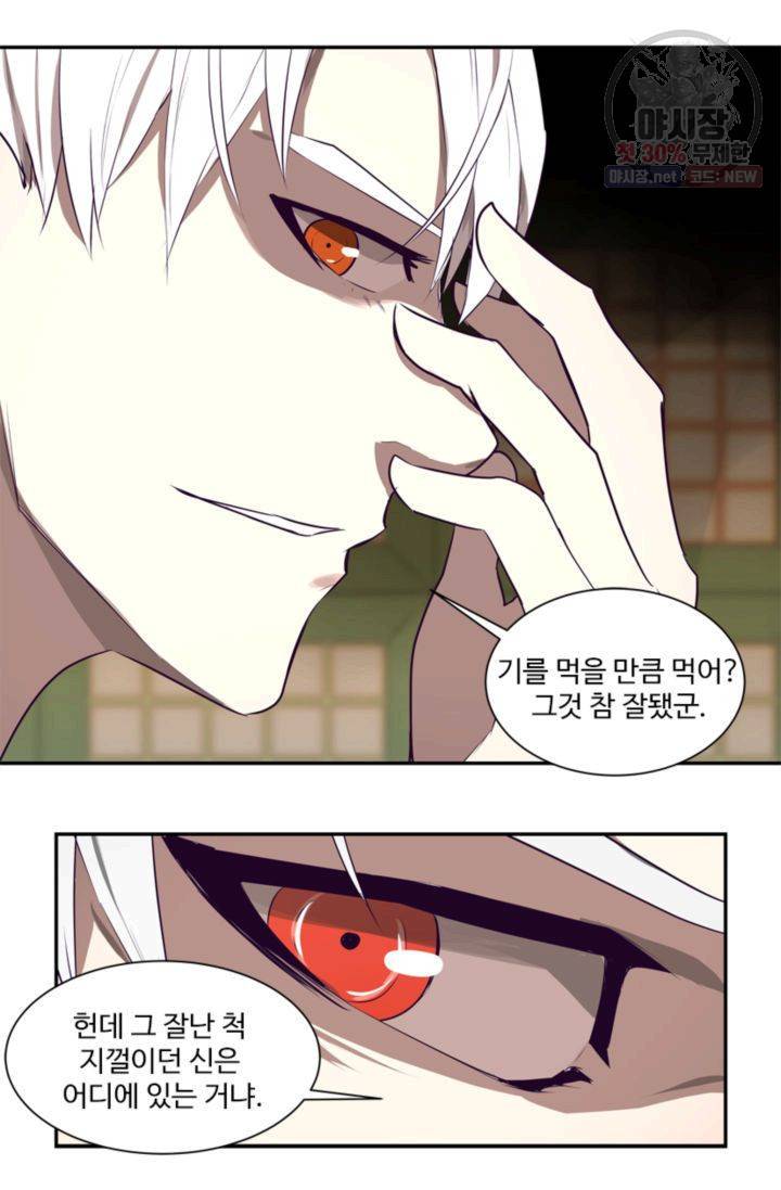 영원한 사랑 25화 22