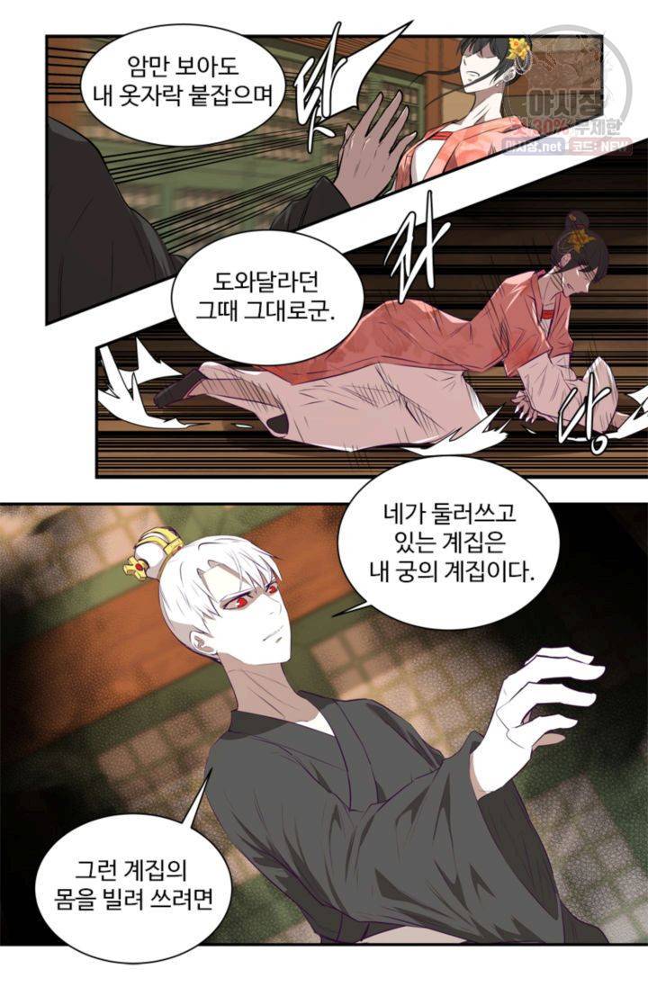 영원한 사랑 25화 23