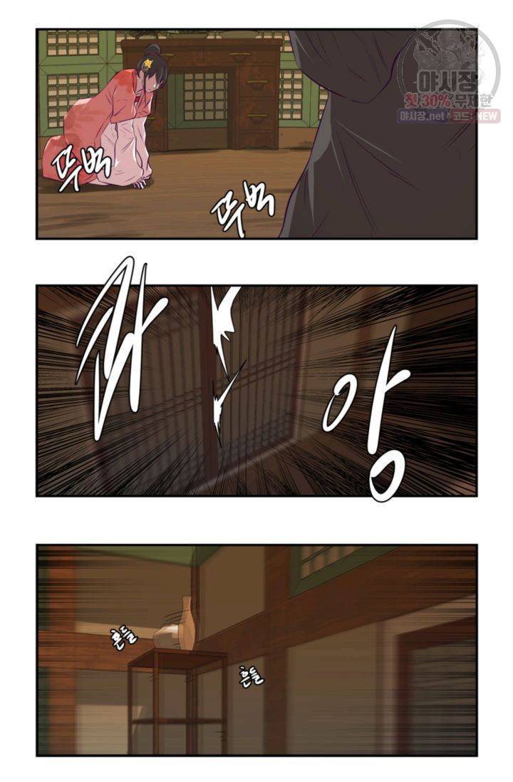 영원한 사랑 25화 25