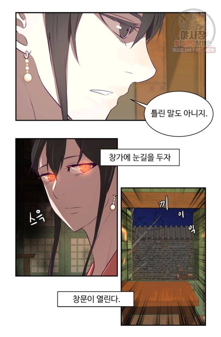 영원한 사랑 25화 27
