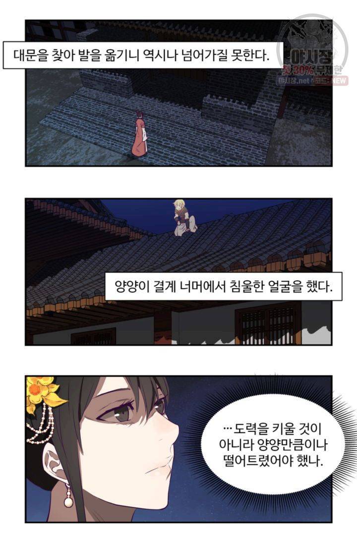 영원한 사랑 25화 29