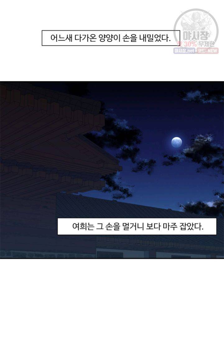 영원한 사랑 25화 32