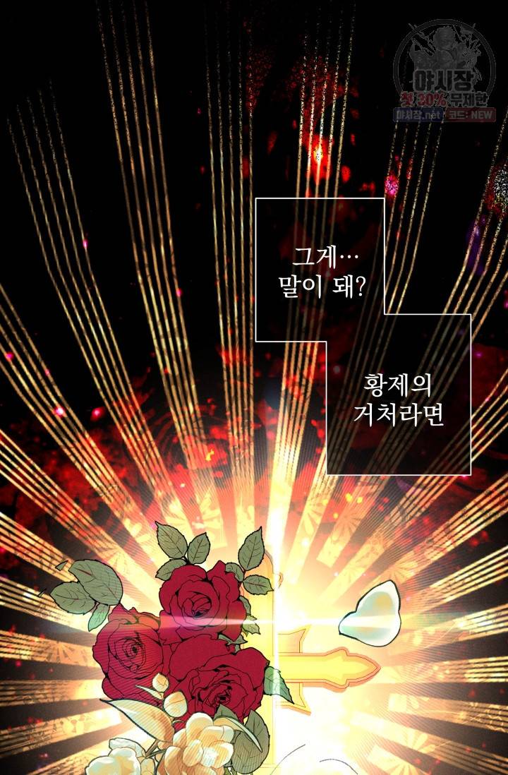 기간한정 공주님 40화 시즌1 완결 4