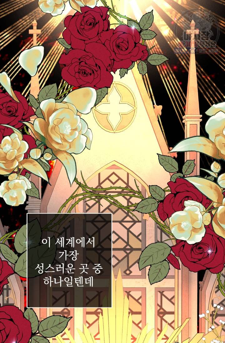 기간한정 공주님 40화 시즌1 완결 5