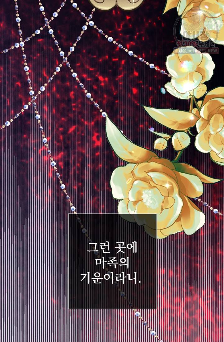 기간한정 공주님 40화 시즌1 완결 7