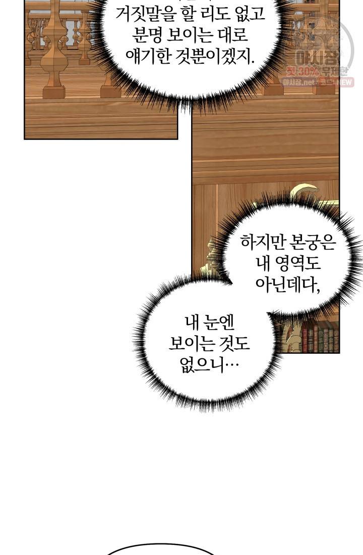 기간한정 공주님 40화 시즌1 완결 12