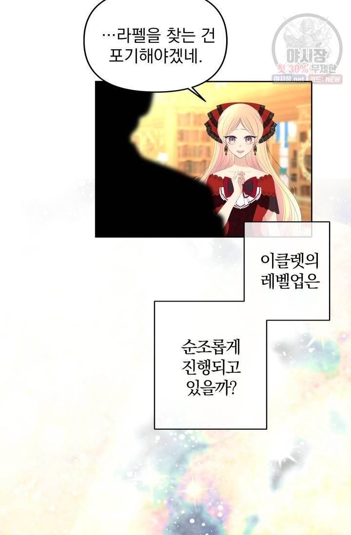 기간한정 공주님 40화 시즌1 완결 13
