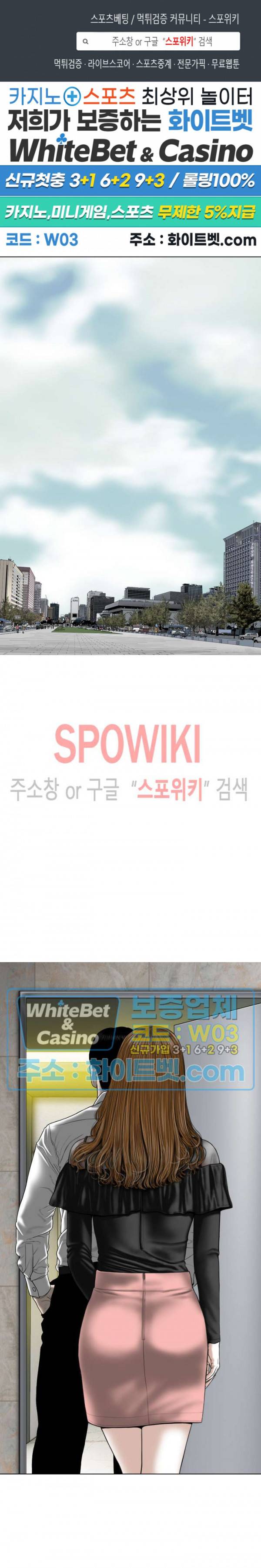 그저, 그녀 36화 1