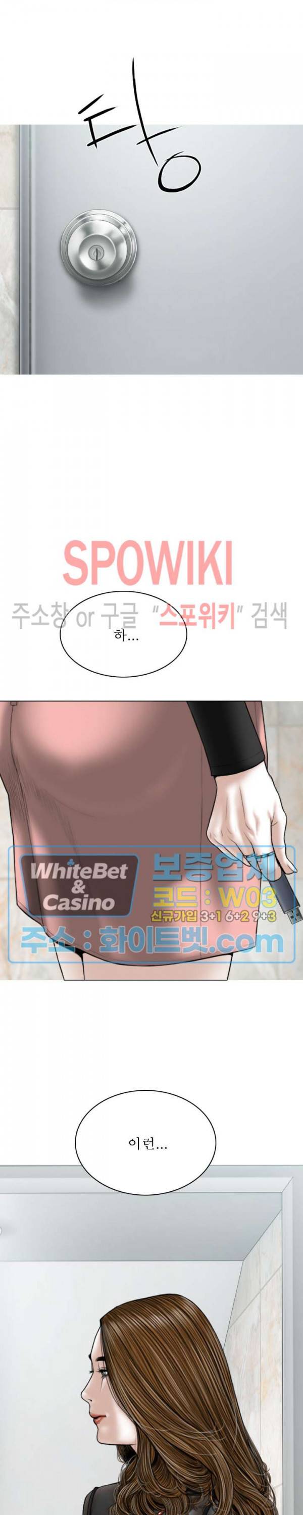 그저, 그녀 36화 2