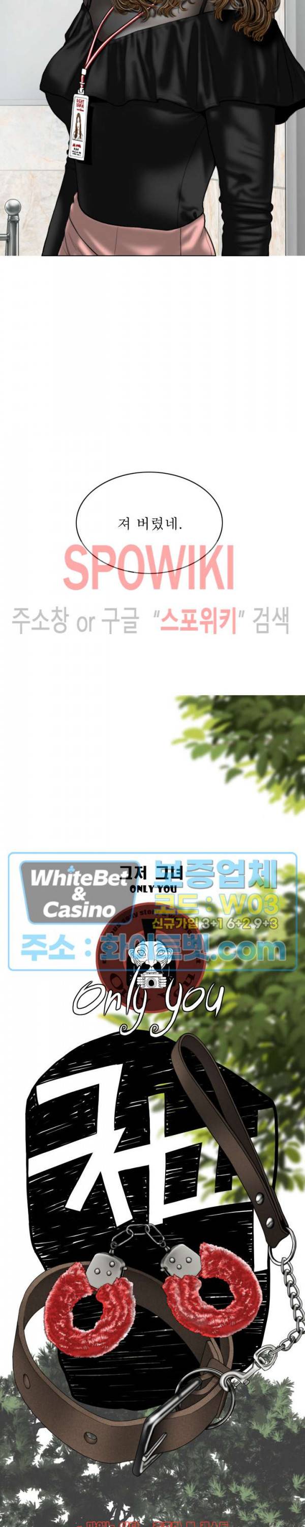 그저, 그녀 36화 3