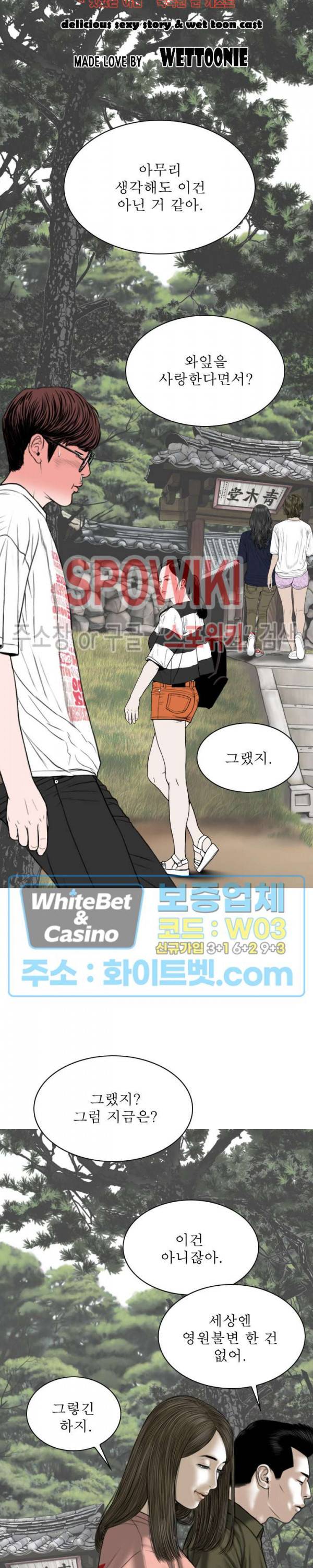그저, 그녀 36화 4
