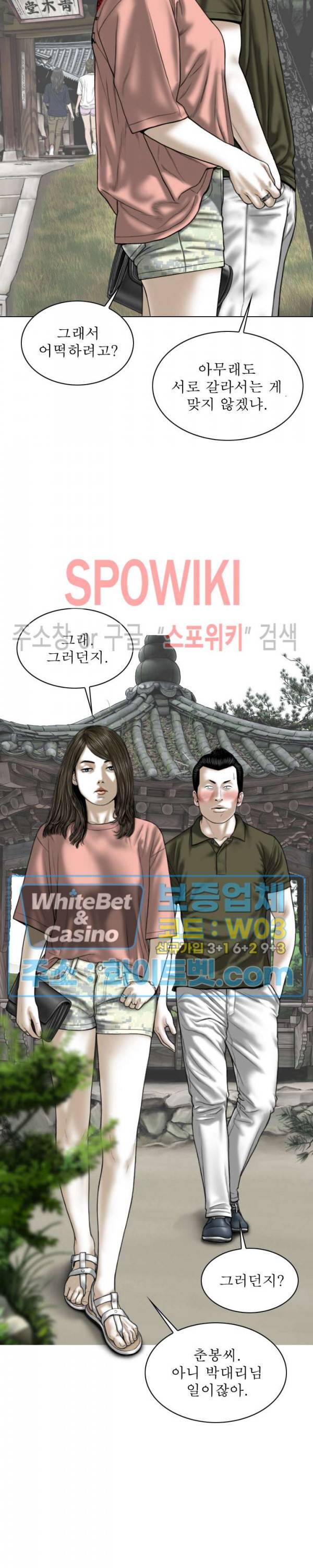 그저, 그녀 36화 5