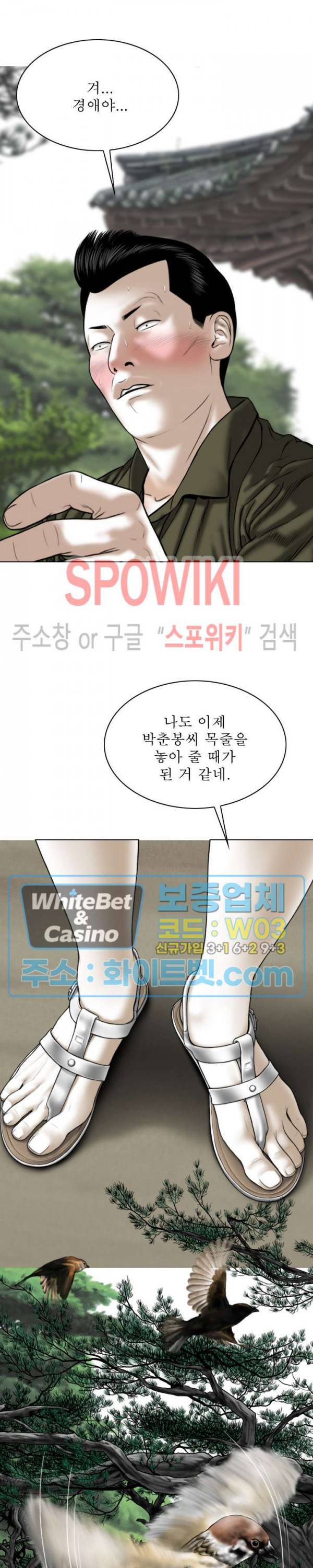그저, 그녀 36화 6