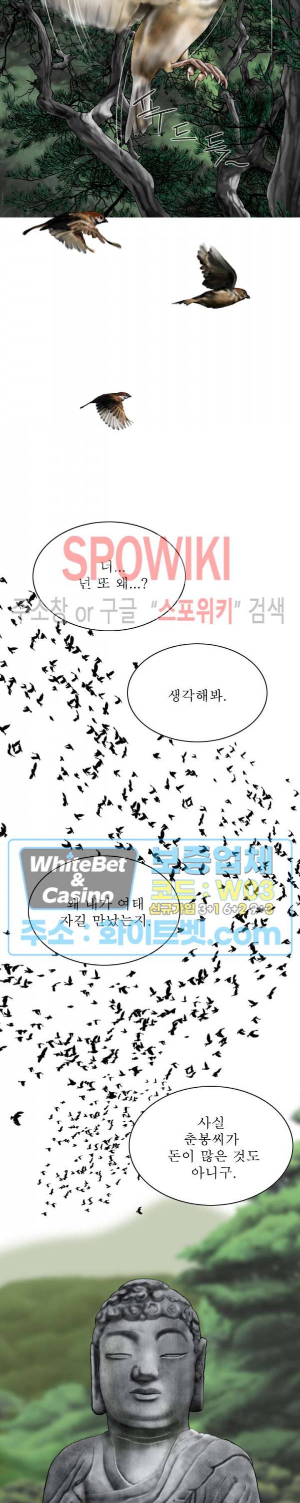 그저, 그녀 36화 7