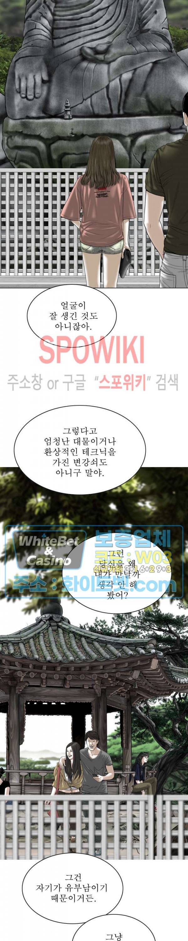 그저, 그녀 36화 8