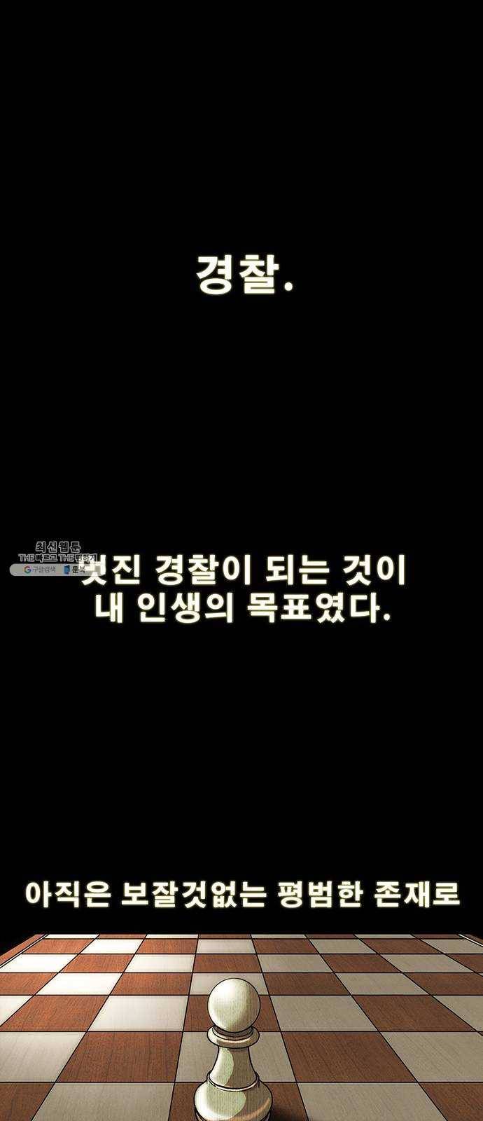 나는 어디에나 있다 1화 1