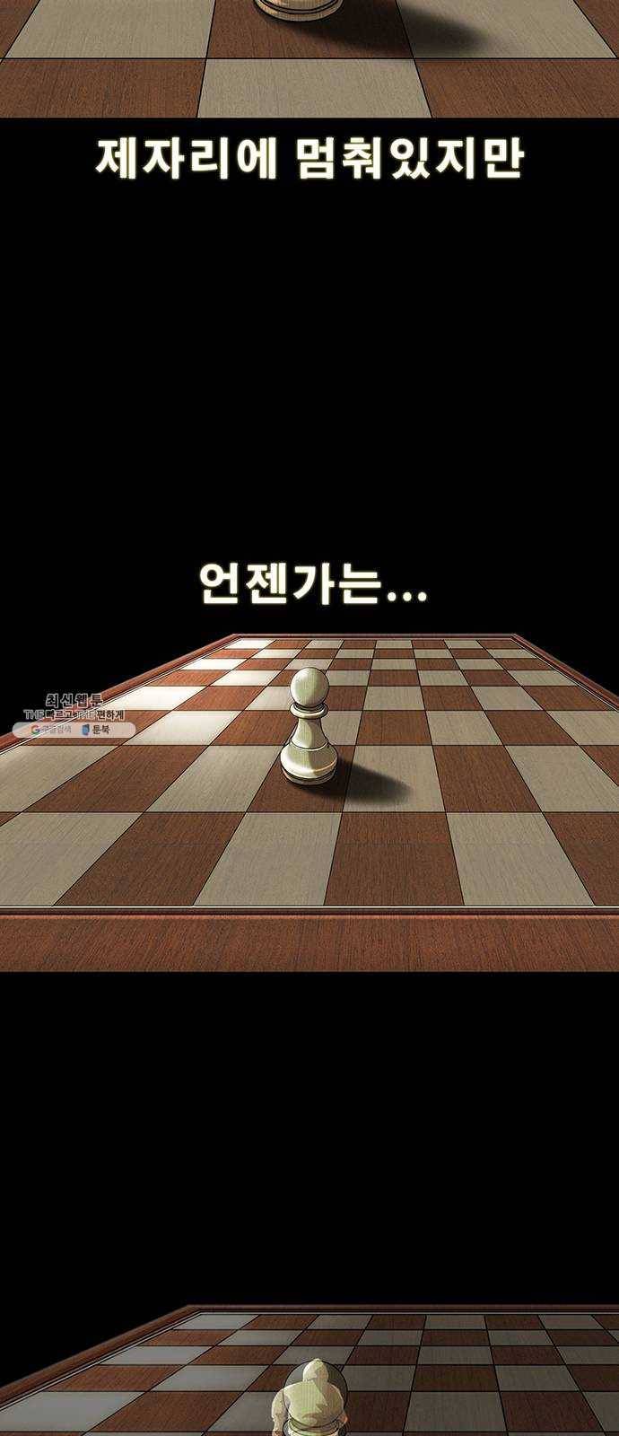 나는 어디에나 있다 1화 2