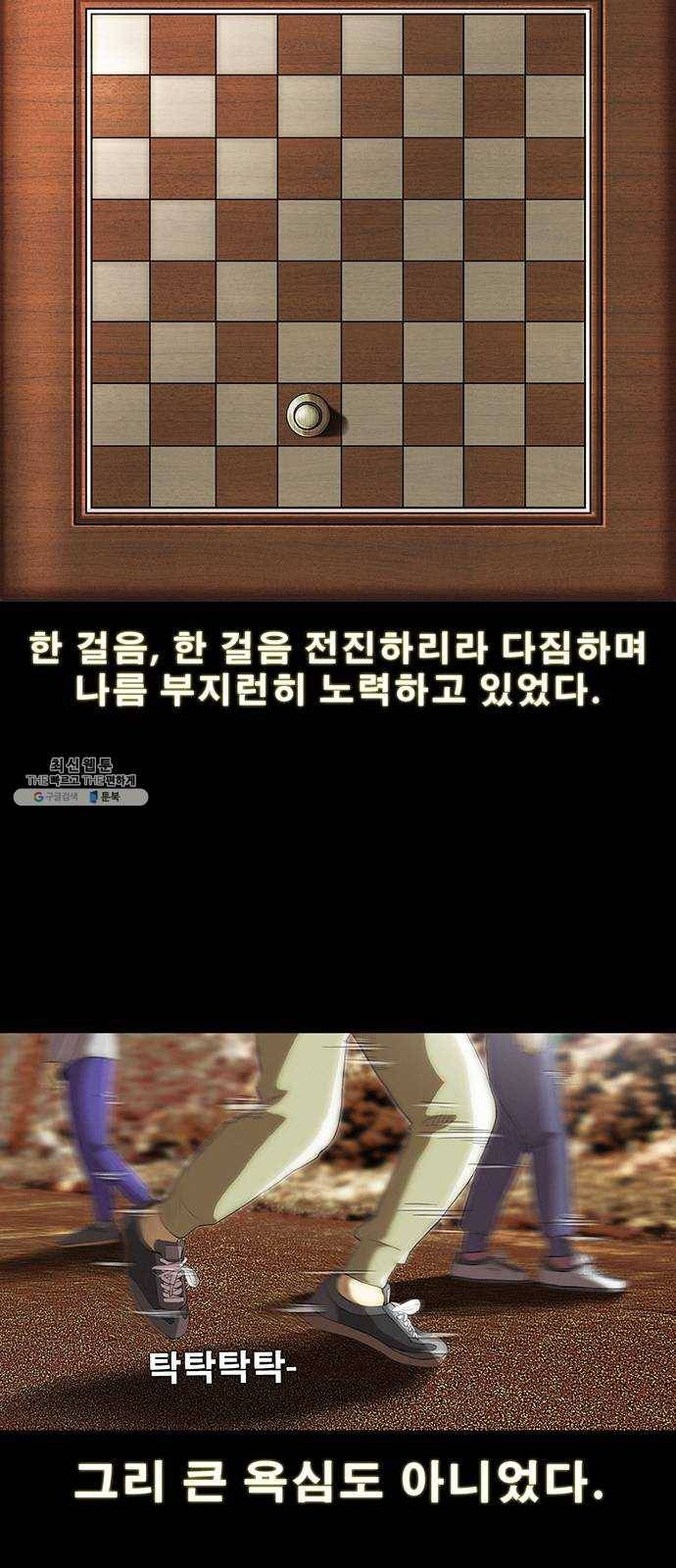나는 어디에나 있다 1화 5
