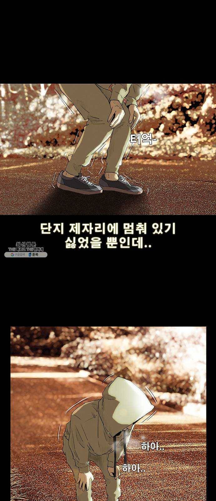 나는 어디에나 있다 1화 6