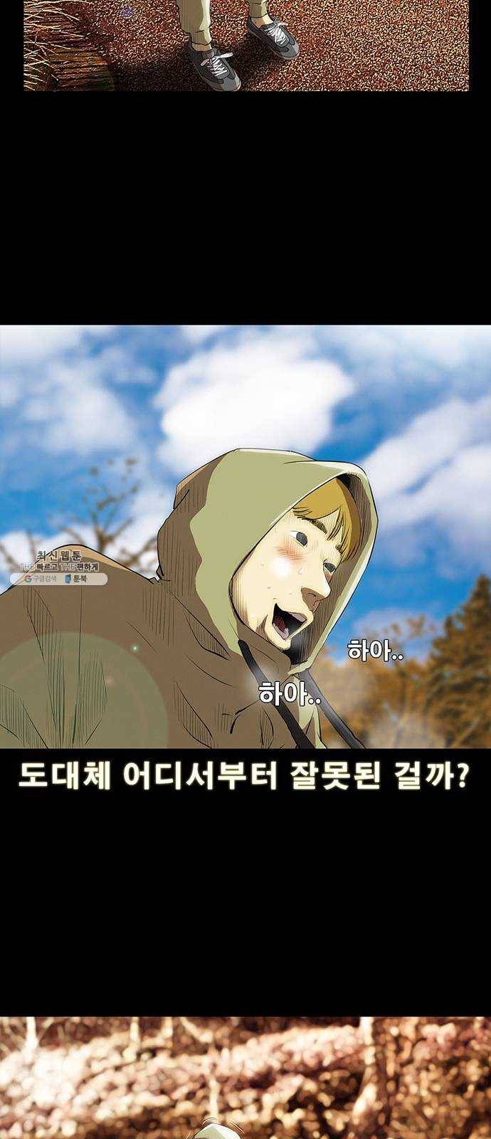 나는 어디에나 있다 1화 7