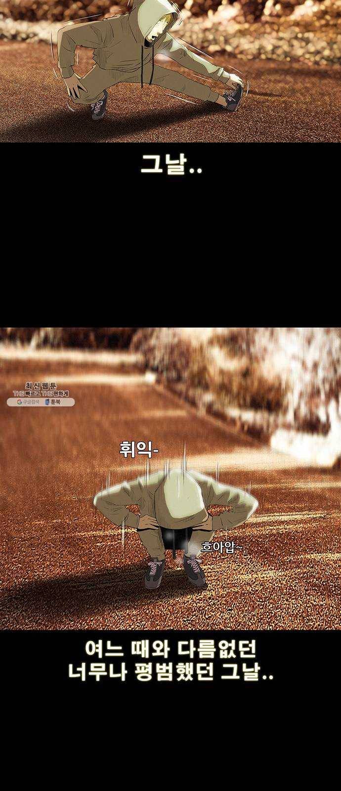 나는 어디에나 있다 1화 8