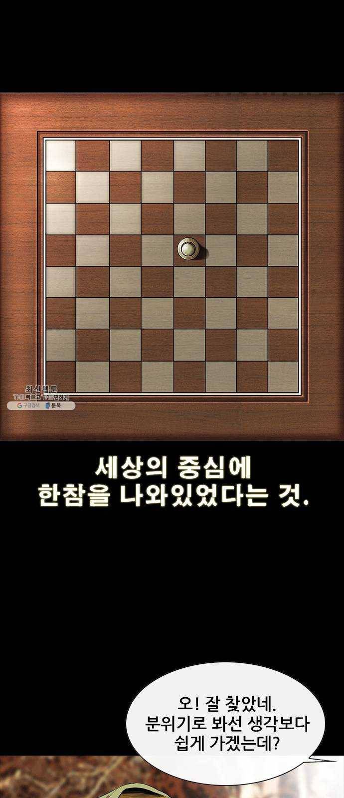 나는 어디에나 있다 1화 12