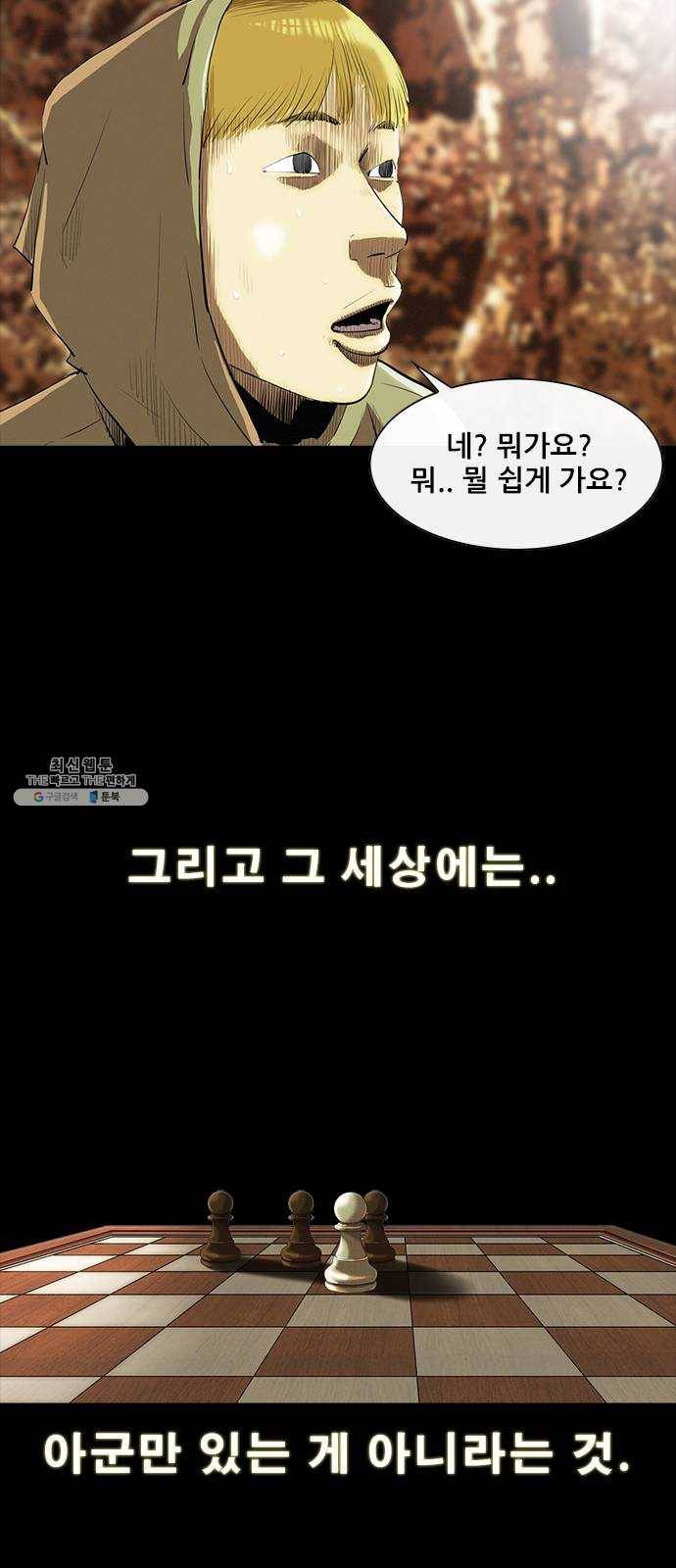 나는 어디에나 있다 1화 13