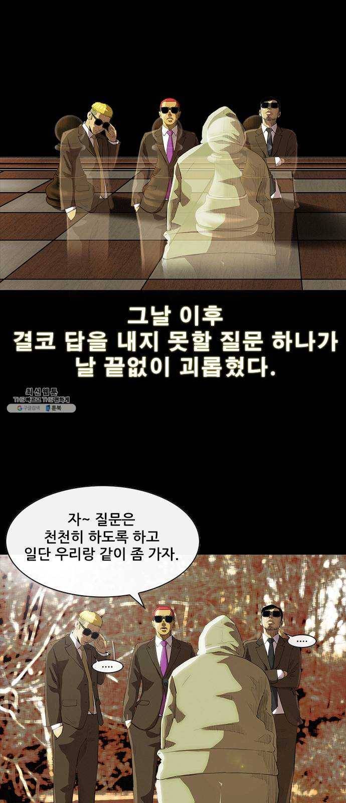 나는 어디에나 있다 1화 14