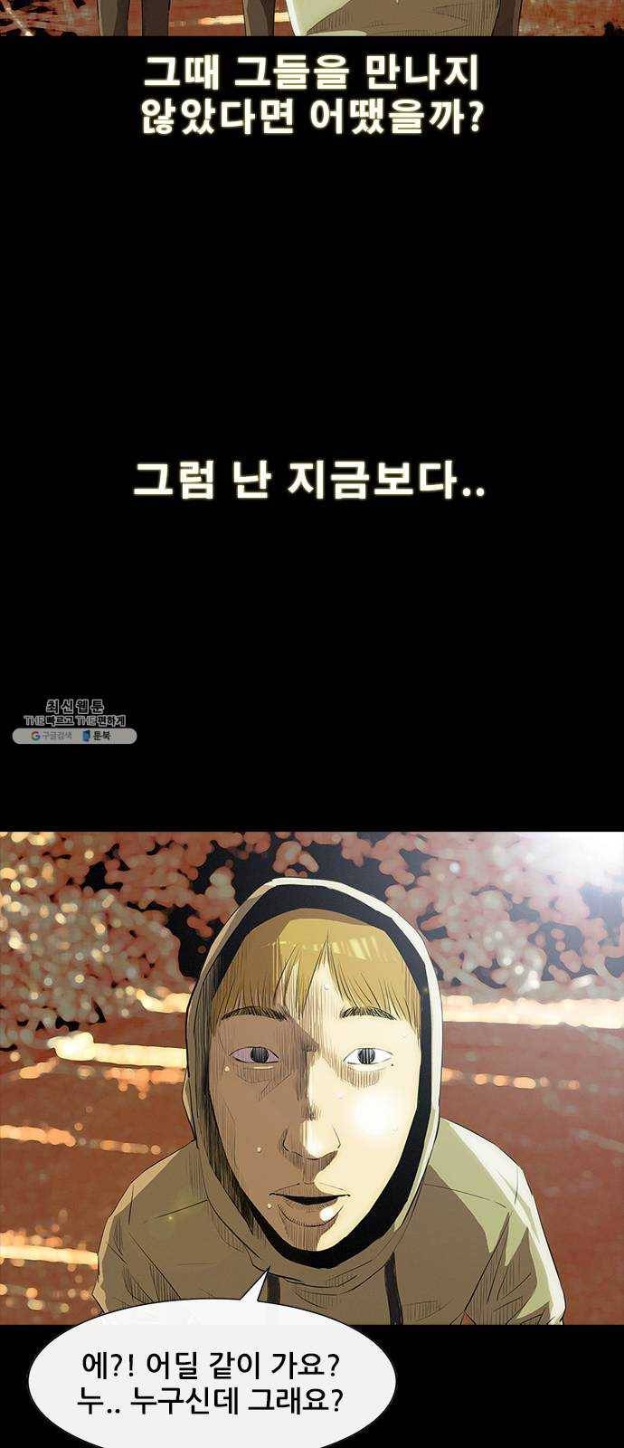 나는 어디에나 있다 1화 15