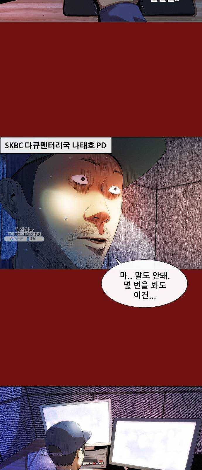 나는 어디에나 있다 1화 19