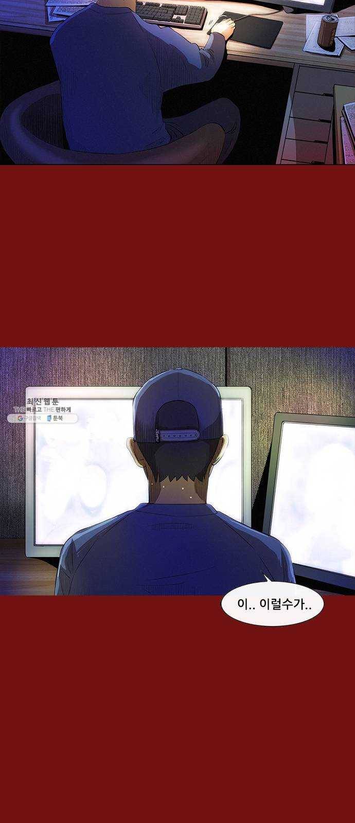 나는 어디에나 있다 1화 20