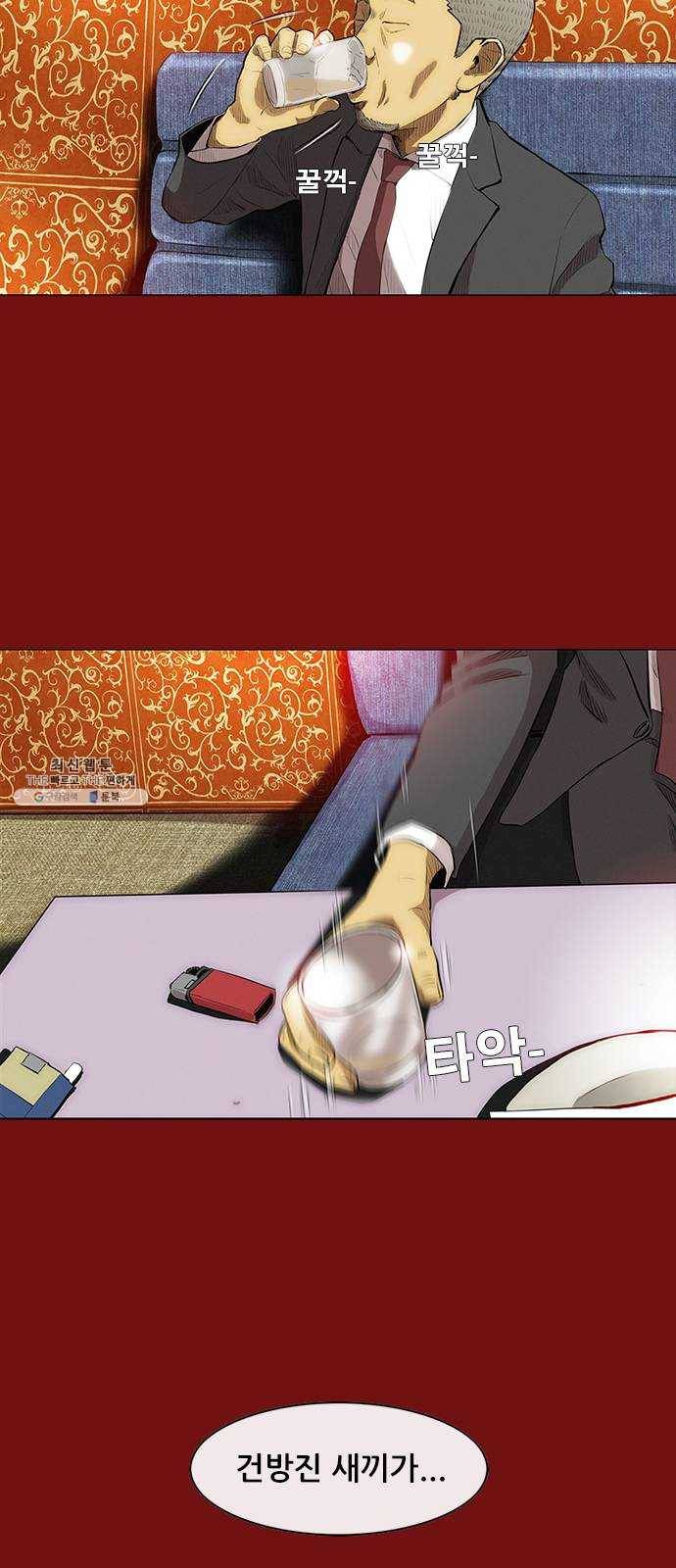 나는 어디에나 있다 1화 23