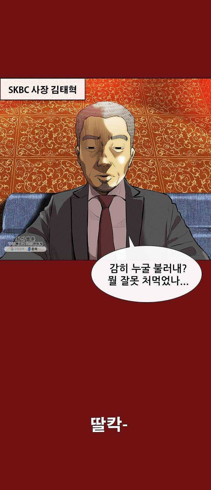 나는 어디에나 있다 1화 24