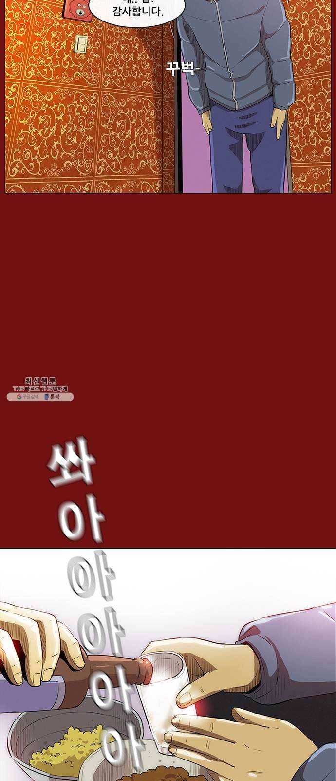 나는 어디에나 있다 1화 27