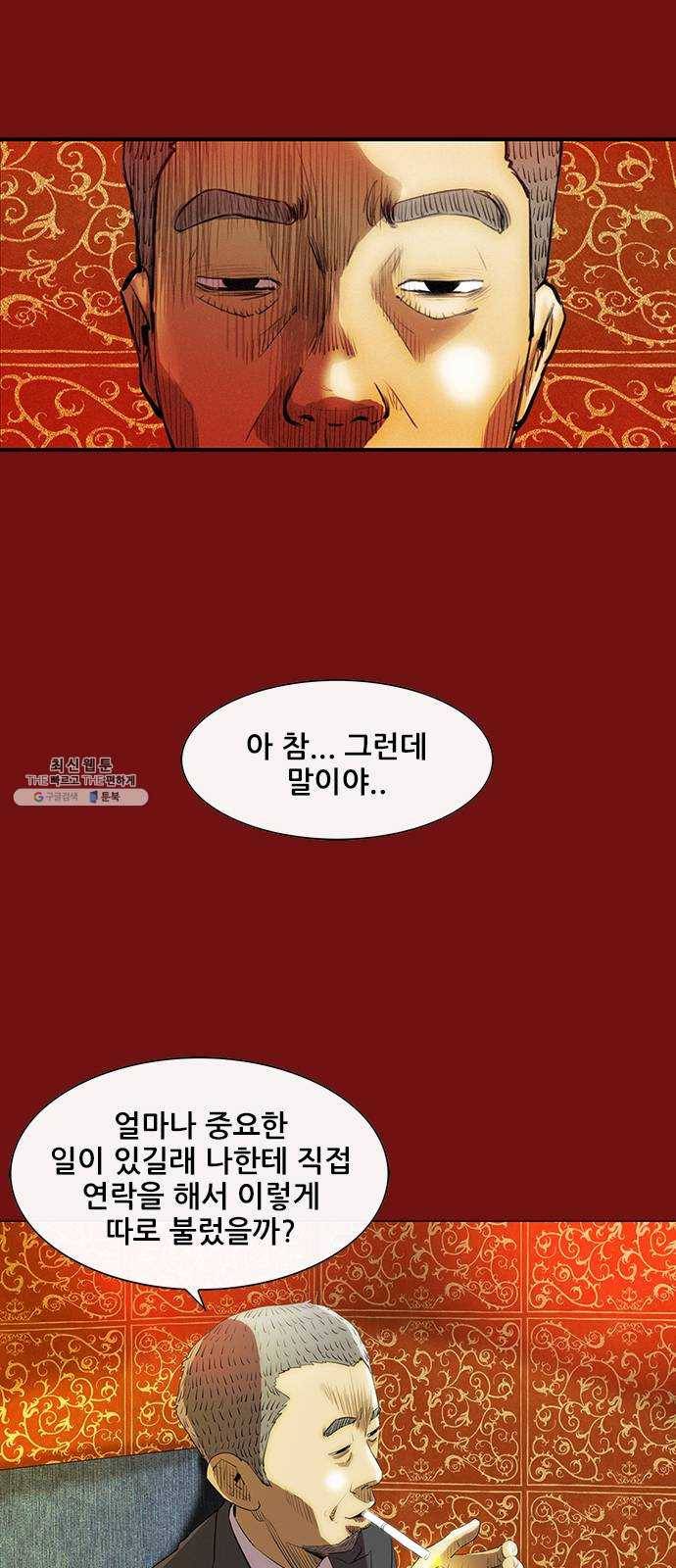 나는 어디에나 있다 1화 30