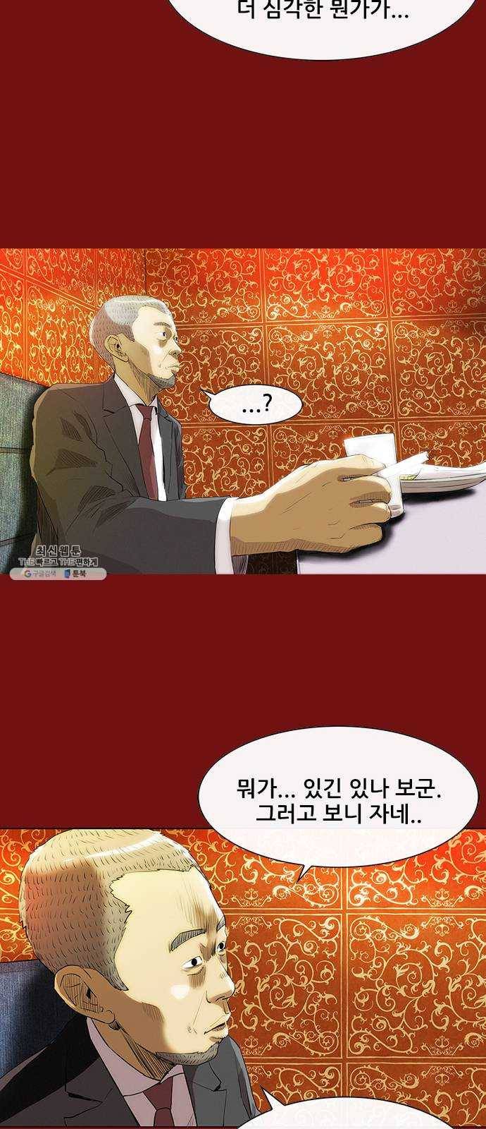 나는 어디에나 있다 1화 33