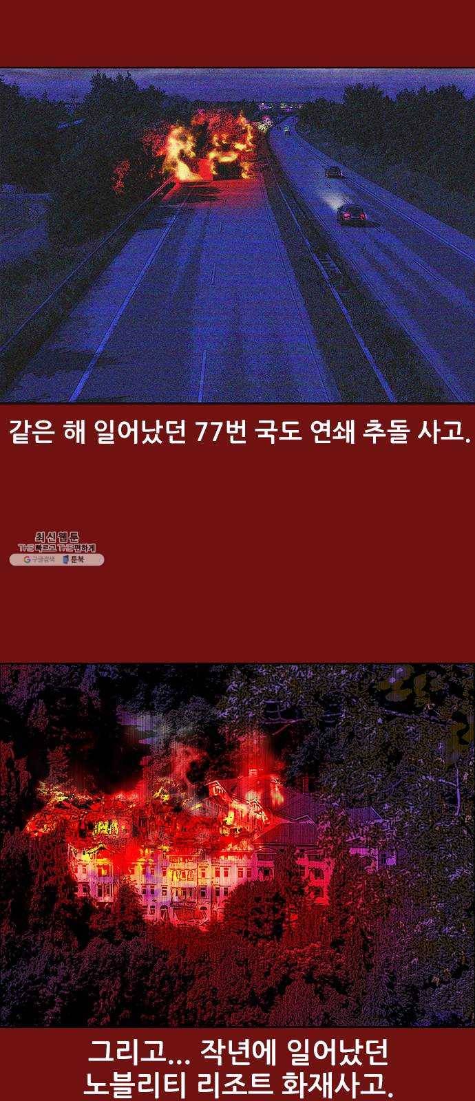 나는 어디에나 있다 1화 38