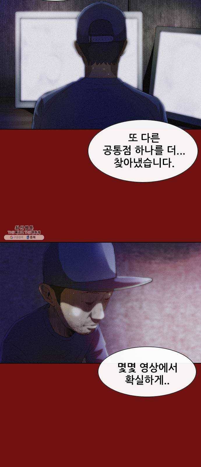 나는 어디에나 있다 1화 41