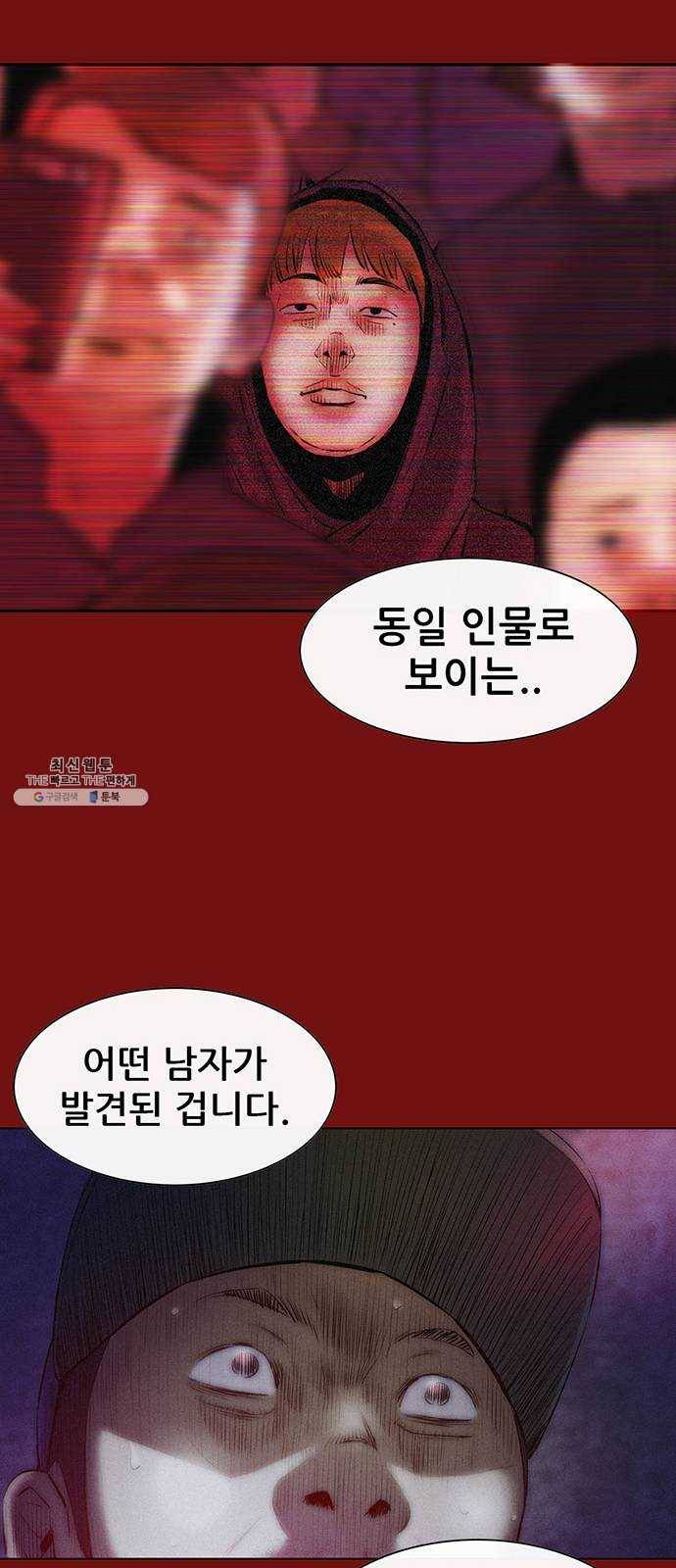 나는 어디에나 있다 1화 47