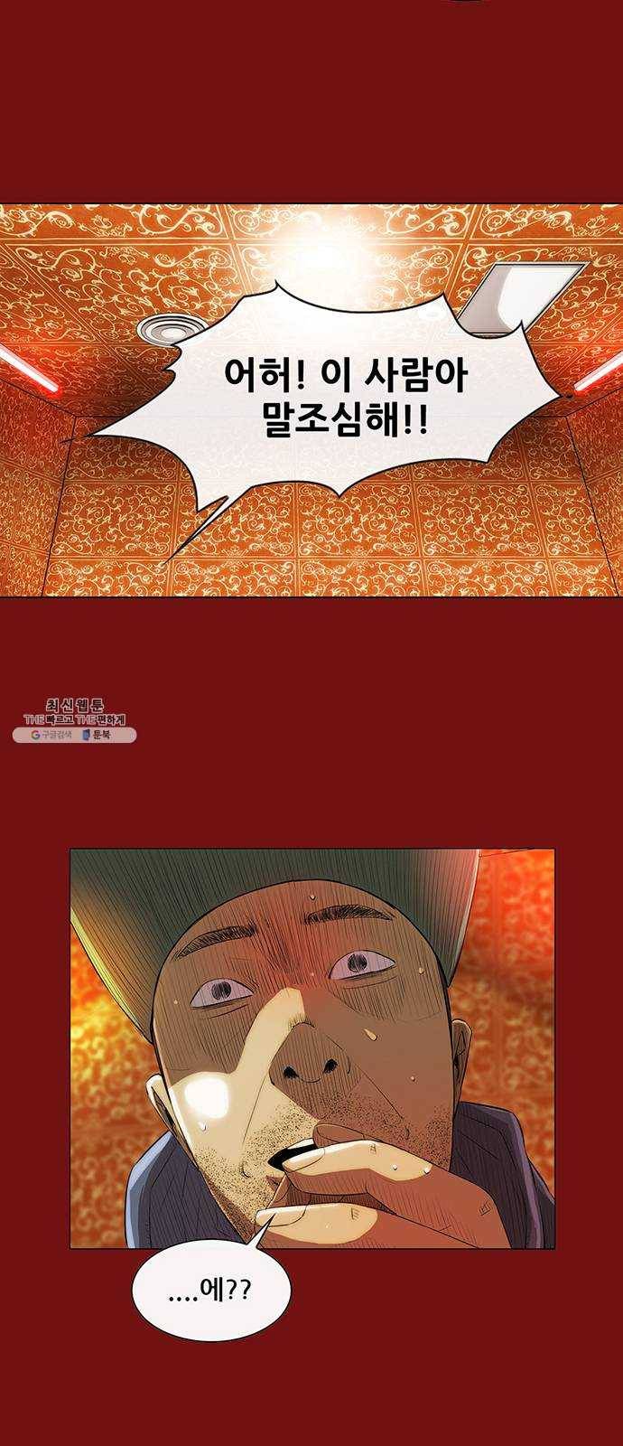나는 어디에나 있다 1화 50